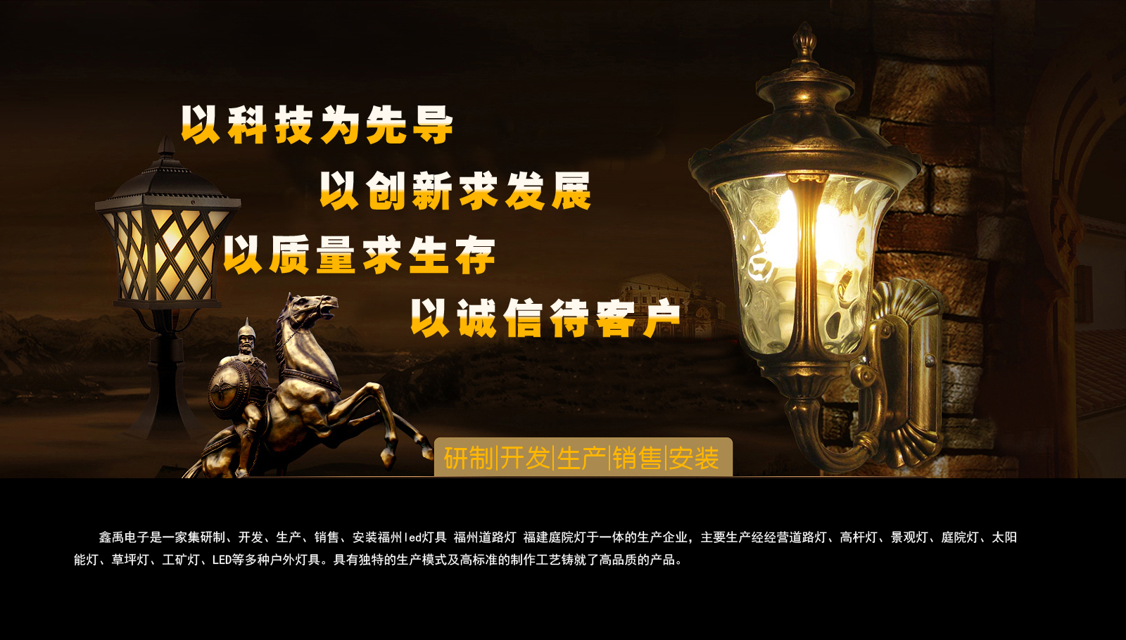 18禁的乳女被草到爽福建庭院灯