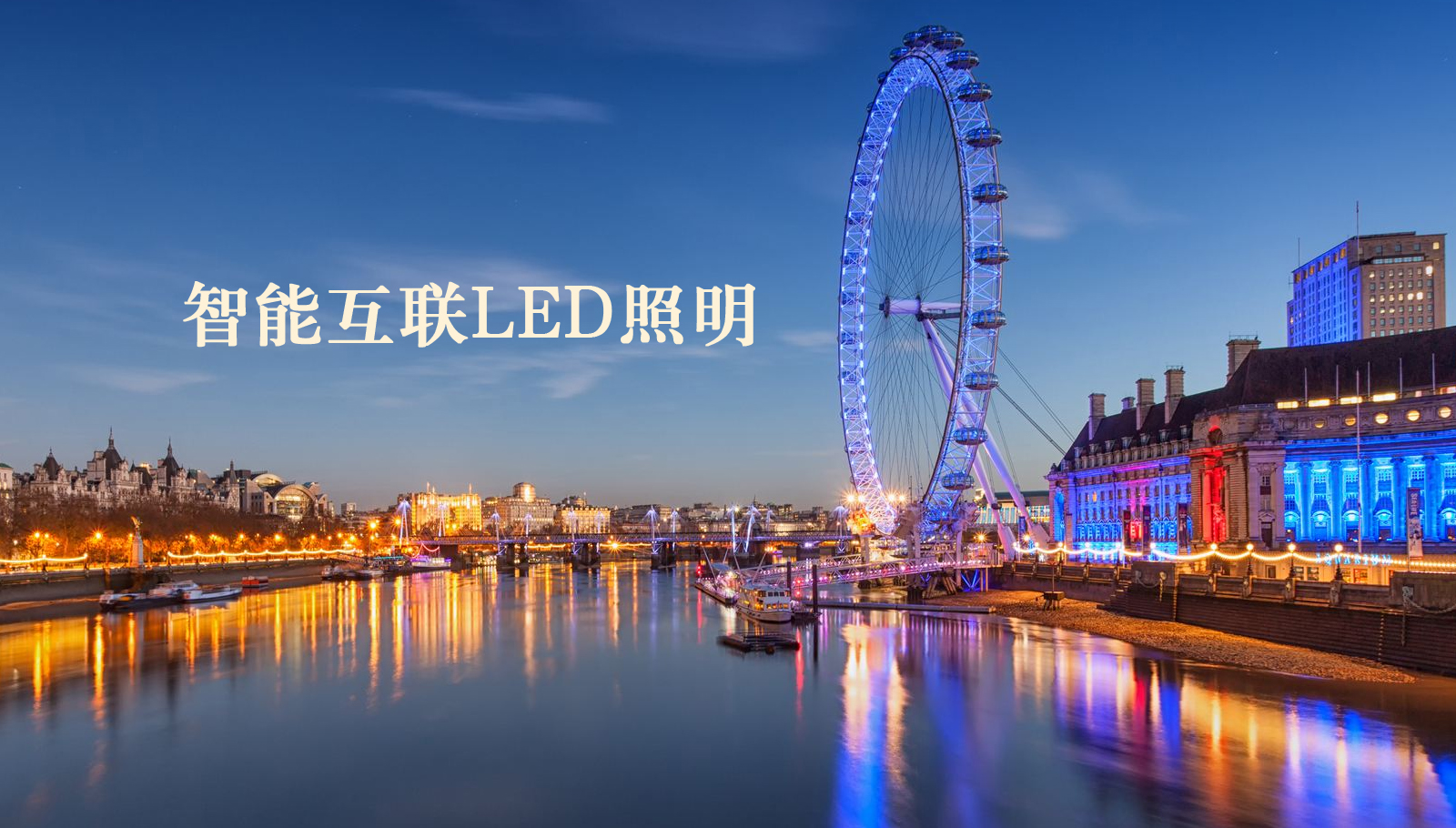 福州led灯具操插